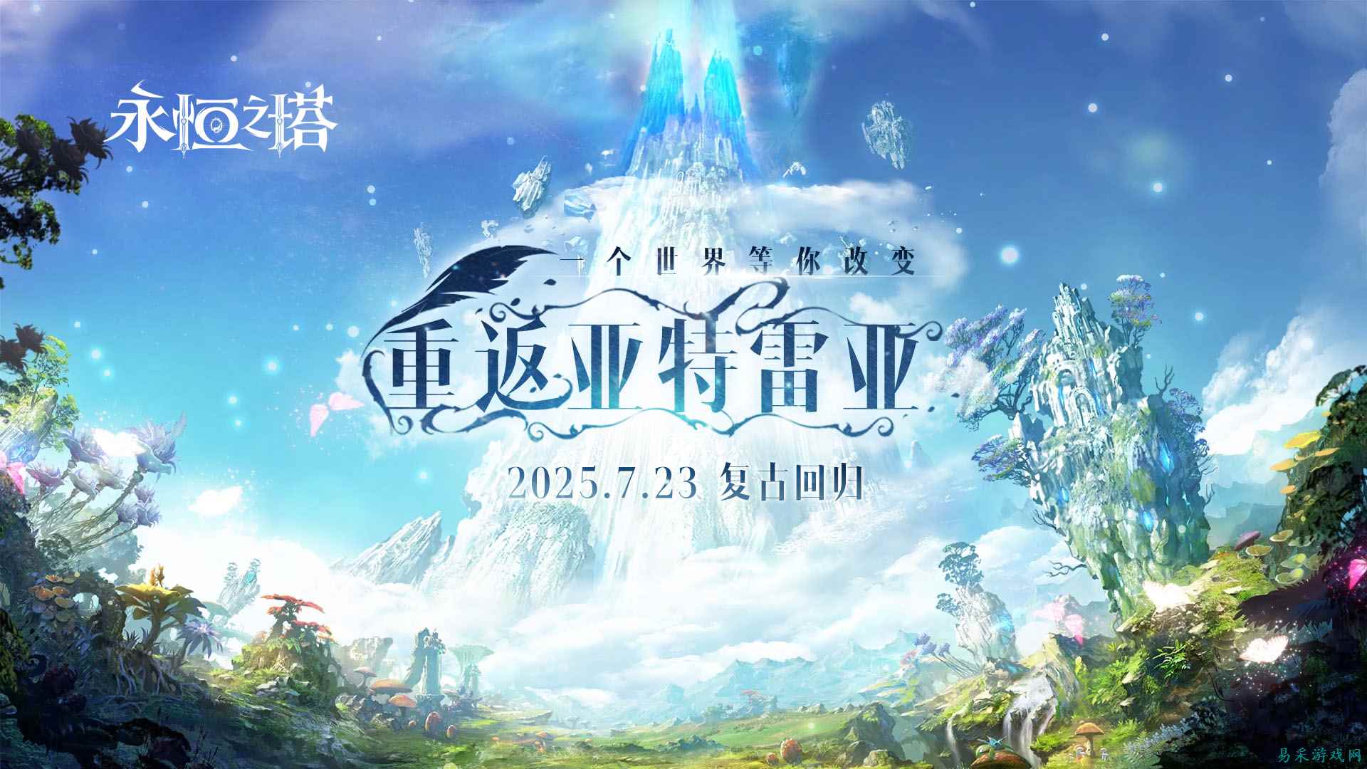 /news/2025/07-21/916092.shtml