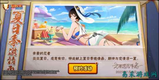 盛夏热浪难挡?木叶夏日季为你开启“清凉结界”!