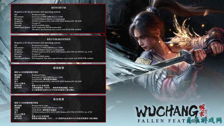 《明末：渊虚之羽》配置需求与解锁时间公布