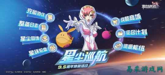 无限正义敢达二式正式登场!《敢达决战》9.5周年SEED新机掀狂欢