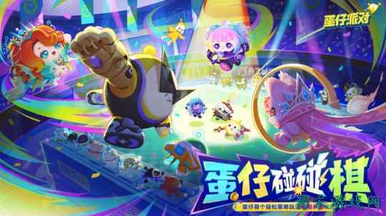 蛋仔棋友碰一碰!《蛋仔派对》x Apple 授权门店联动活动圆满结束!