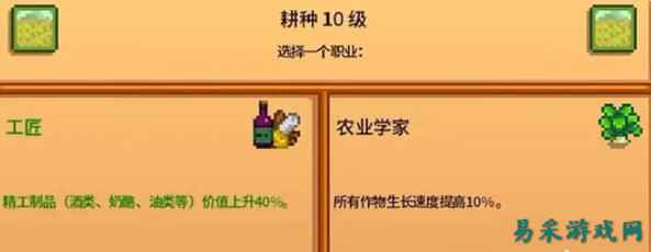 星露谷物语酿酒攻略分享 星露谷物语酿酒需要做什么准备
