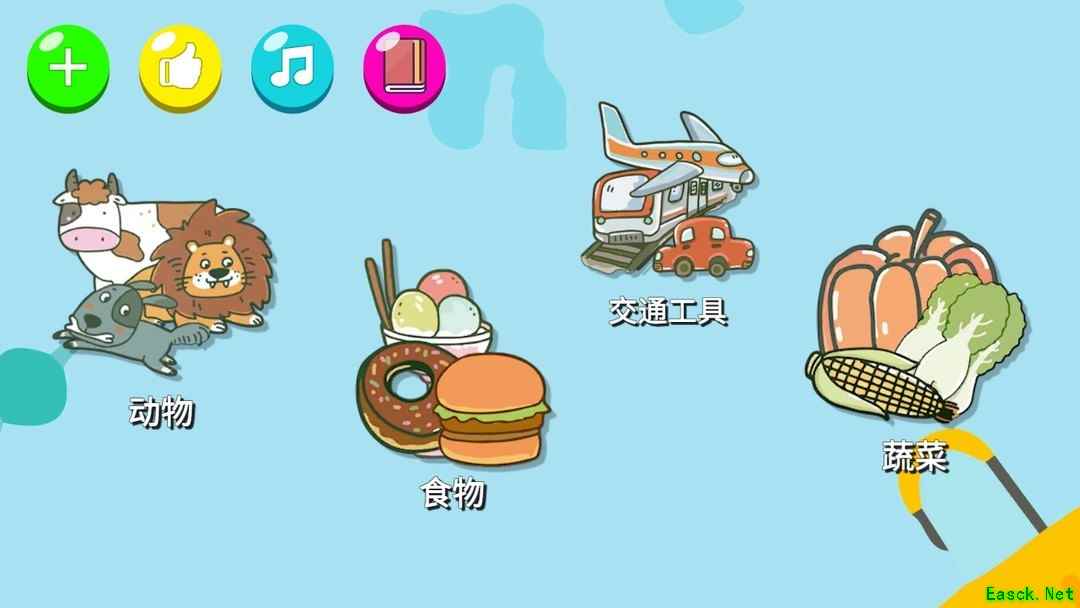 教育游戏大全 最新教育游戏推荐