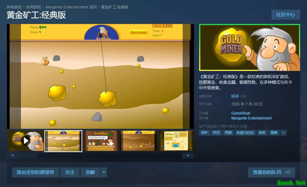 童年回忆再现!《黄金矿工:经典版》正式发售