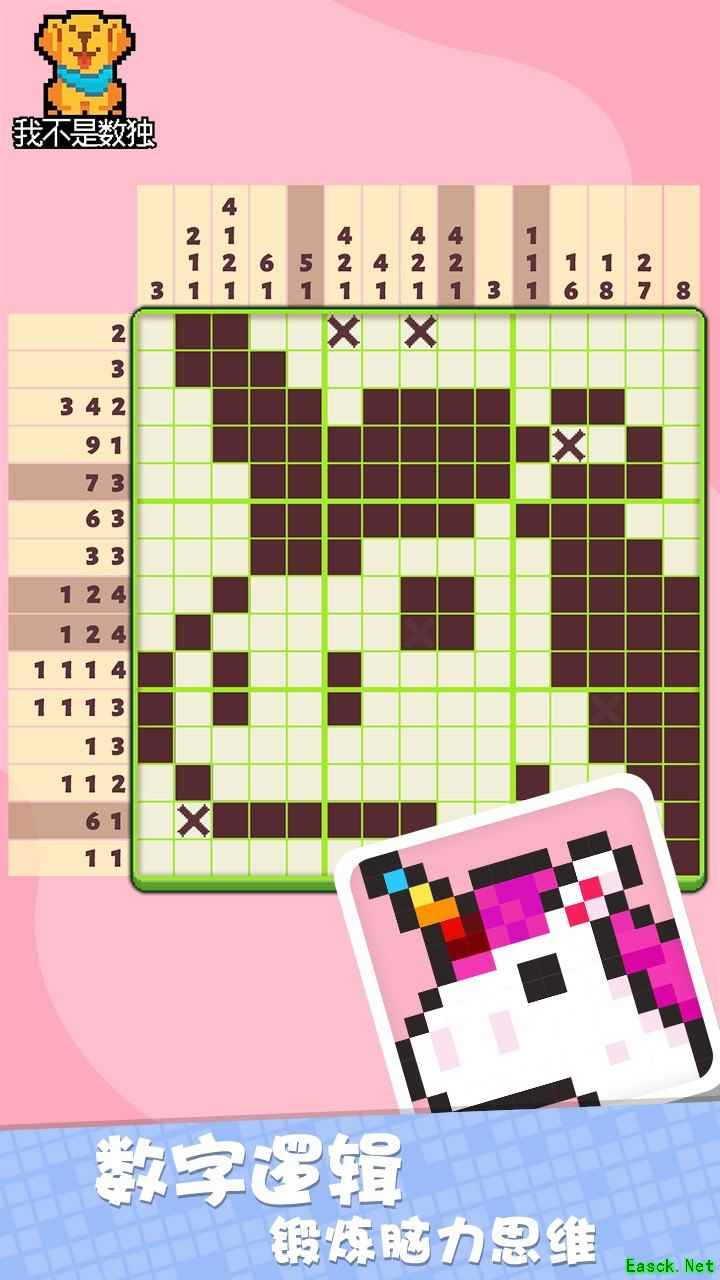 数独游戏有哪些好玩 最新数独游戏排行