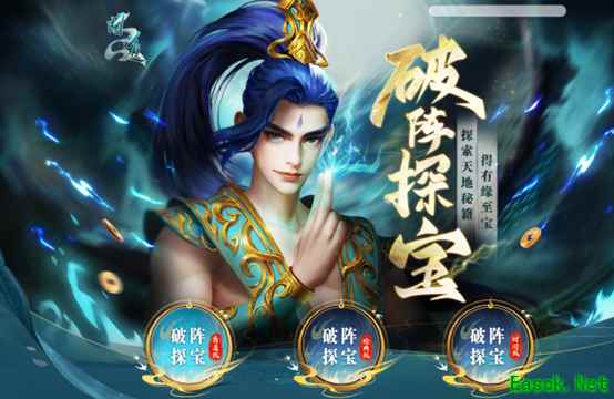 《问道》破阵探宝已开启！秘境现世，能者得之！