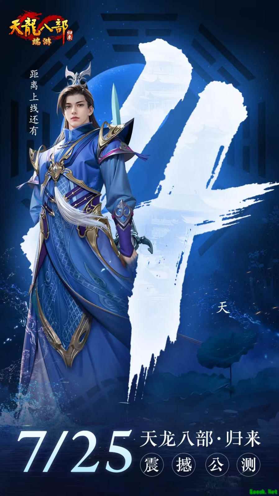 顶流主播大司马＆茄子联合代言《天龙八部·归来》，各种乔峰精彩整活