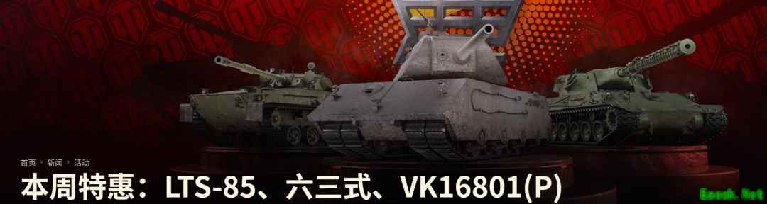 《坦克世界》国服第3次公开销售：曾经75箱子才能抽到的“新8金”现在人民币182元它性能到底如何