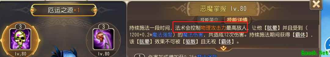 《小冰冰传奇怀旧服》在血魔打厄运之源的队伍中如何不让厄运之源打到血魔？