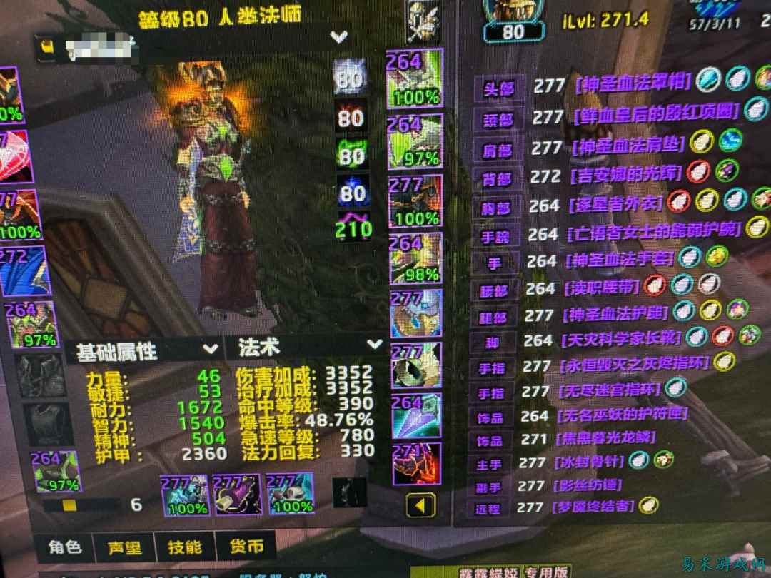 魔兽世界怀旧服：HICC才开3天，欧皇玩家已经接近毕业，身上9件277装备