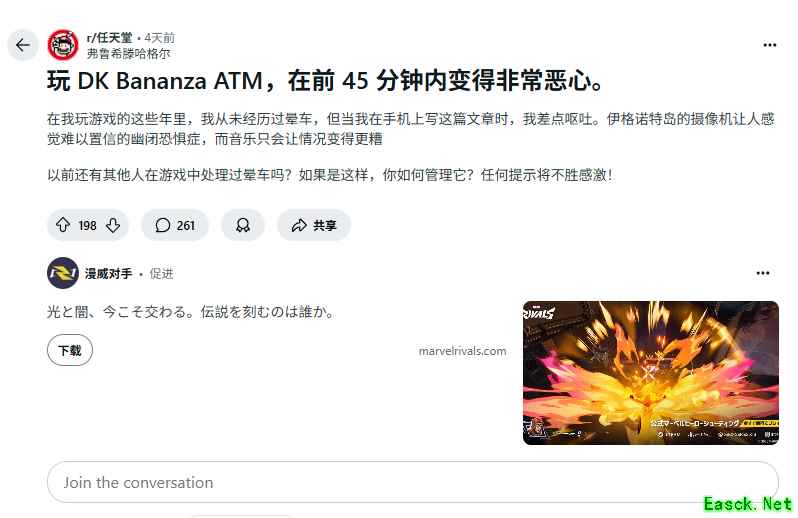 《咚奇刚:蕉力全开引发玩家晕动症讨论》