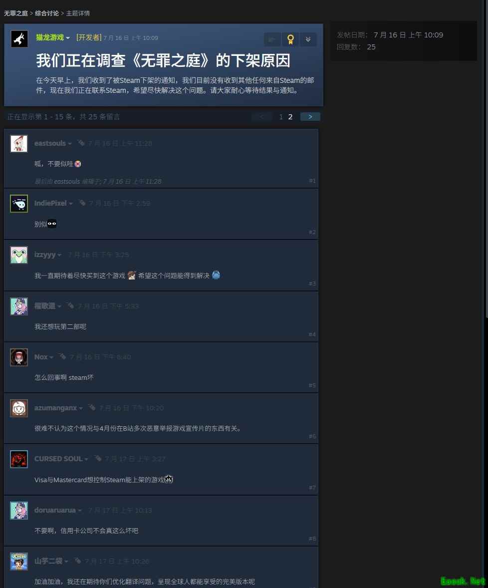 国产游戏《无罪之庭》突遭Steam下架