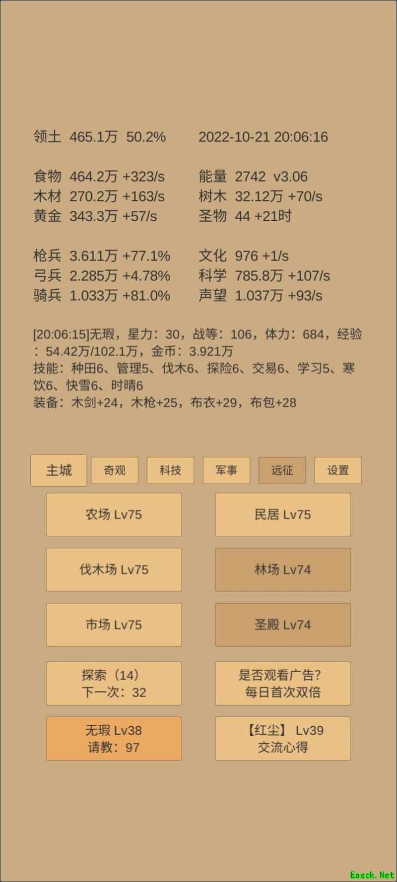 小小城邦：数据公式全解析