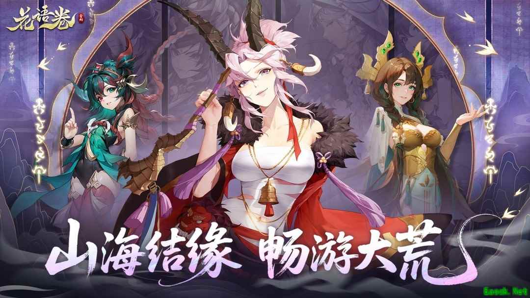 山海经游戏有哪些 十大必玩山海经游戏排行榜前十