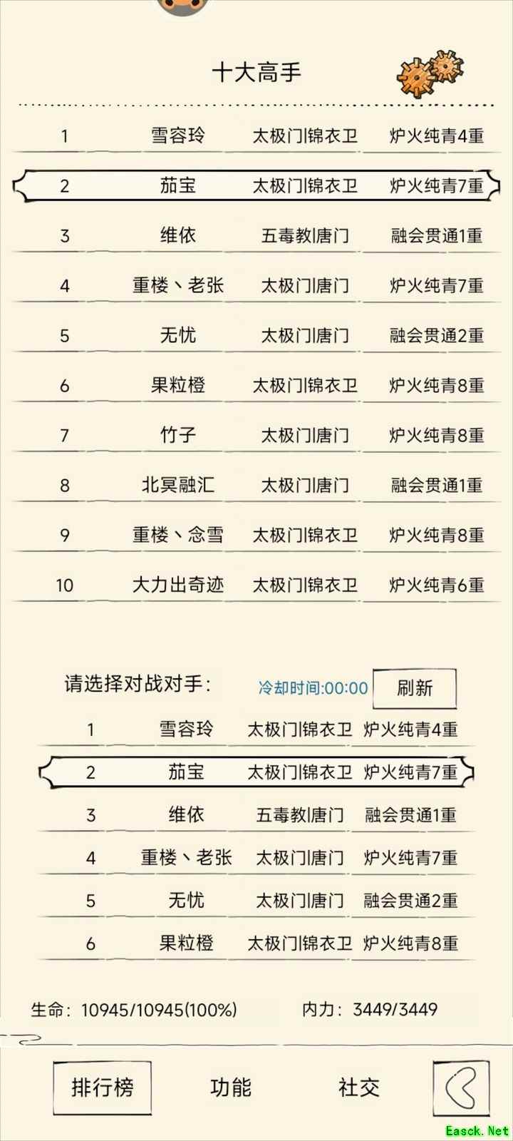 暴走英雄坛：两仪剑法获取建议