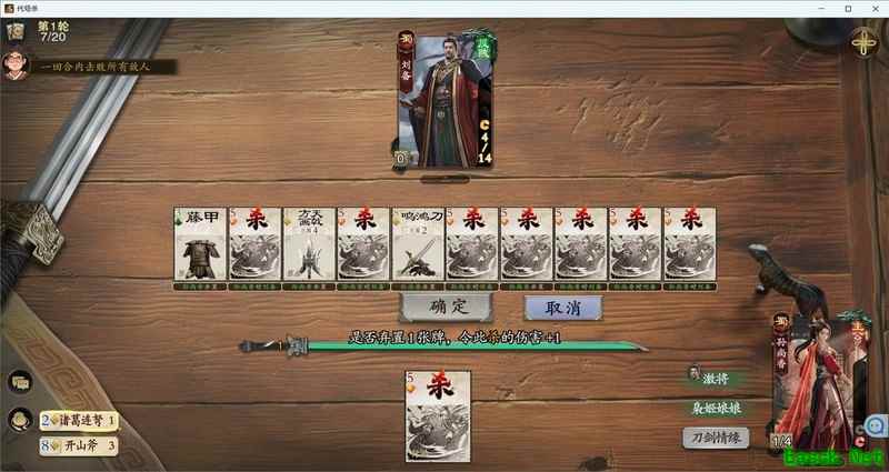 代号杀武侯讲武64关速通攻略