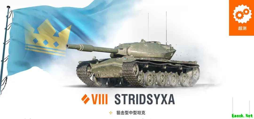 《坦克世界》【超测前瞻】头铁炮狠机动强，VIII级中坦新卷王！和导弹同名的V系“战斧”加入测试