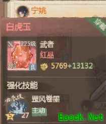 这城有良田新手避坑指南：宝玉与僚属全解析