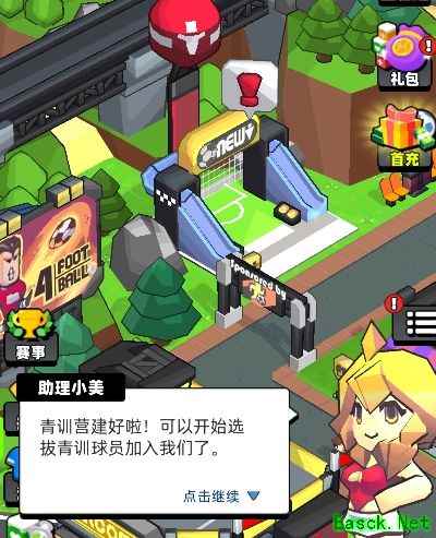 新星足球世界青训营选秀培养攻略