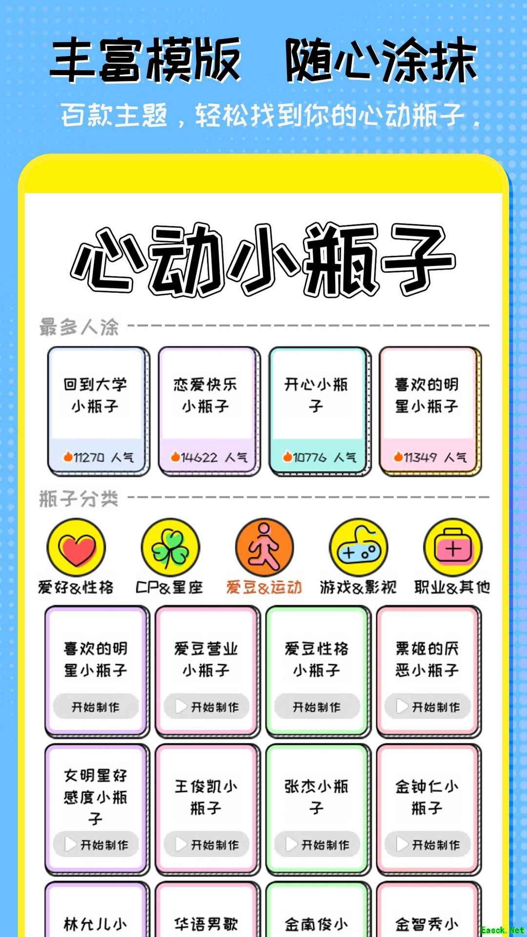 应用游戏哪些好玩 人气高的应用游戏排行榜