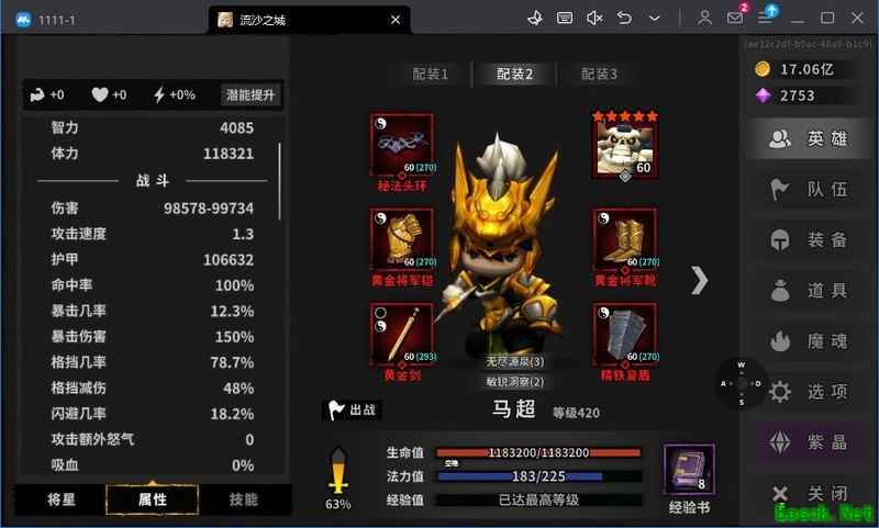 流沙之城低配附魔吕布诸葛爬塔攻略