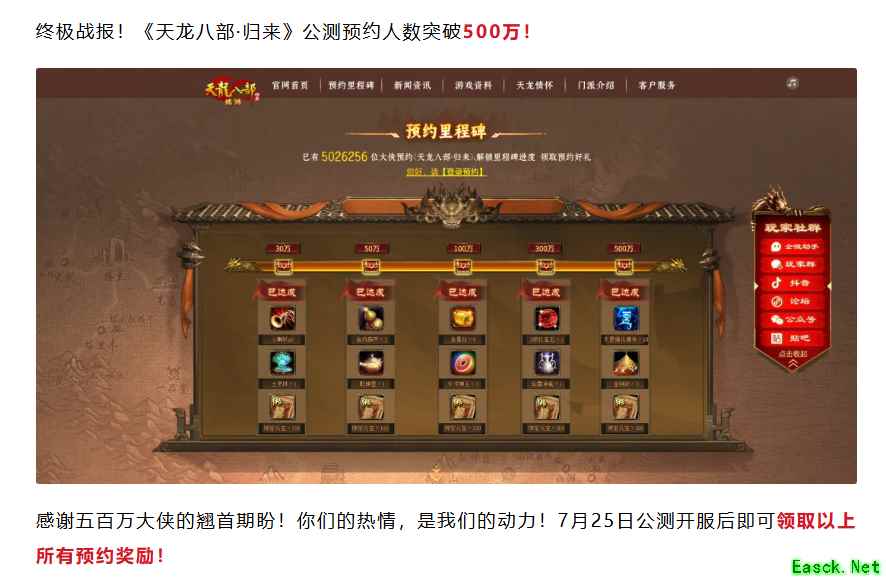 《天龙八部·归来》预下载已开,再不去ID就被抢了!