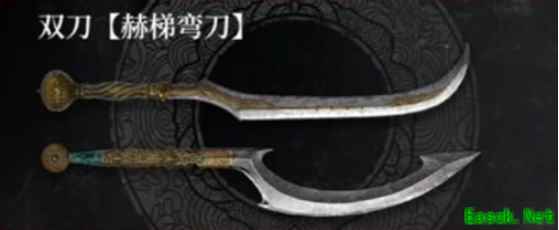 明末渊虚之羽赫梯弯刀攻击效果介绍