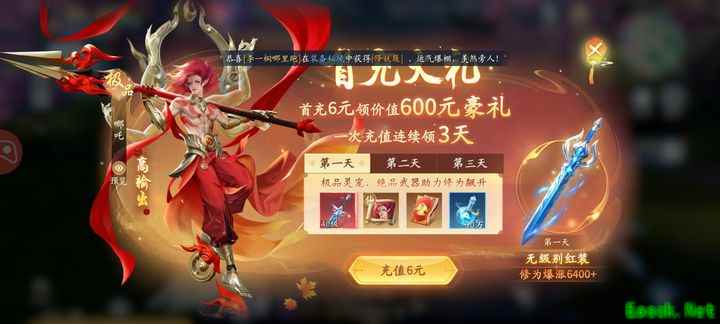 仙遇新区开荒攻略：微氪玩法与技巧