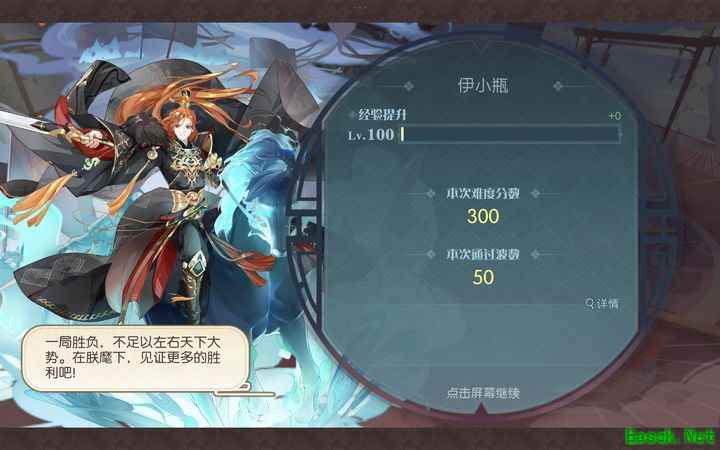 食物语遗珠小技巧：打穿50层细节攻略