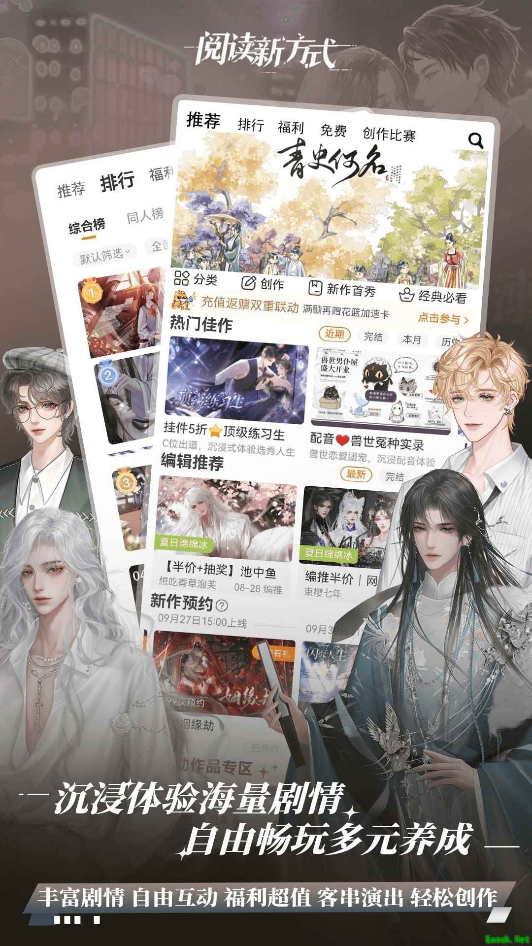 应用游戏哪个好 最热应用游戏盘点