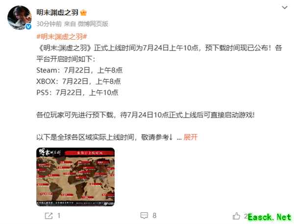 国产魂系游戏《明末:渊虚之羽》7月24日上线,支持多平台预载