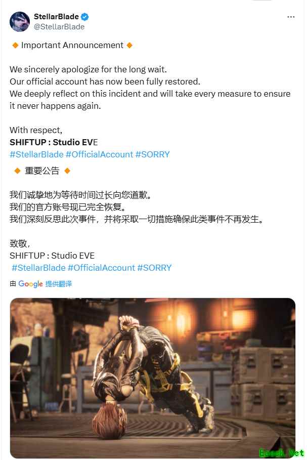 剑星团队夺回被黑账号并致歉