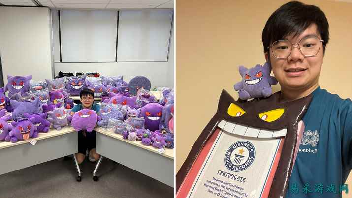 爱好独特 玩家收集1200种《宝可梦》耿鬼周边斩获吉尼斯记录