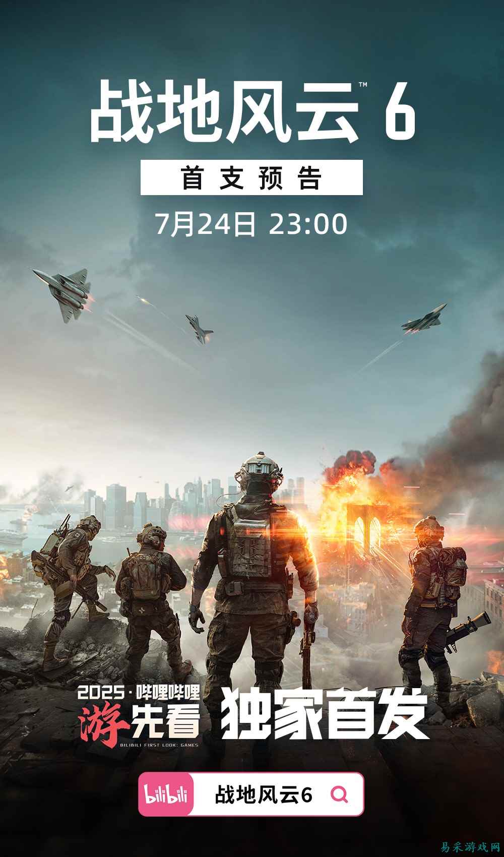 EA旗下射击新作定名《战地风云6》,7月24日公布首支预告片