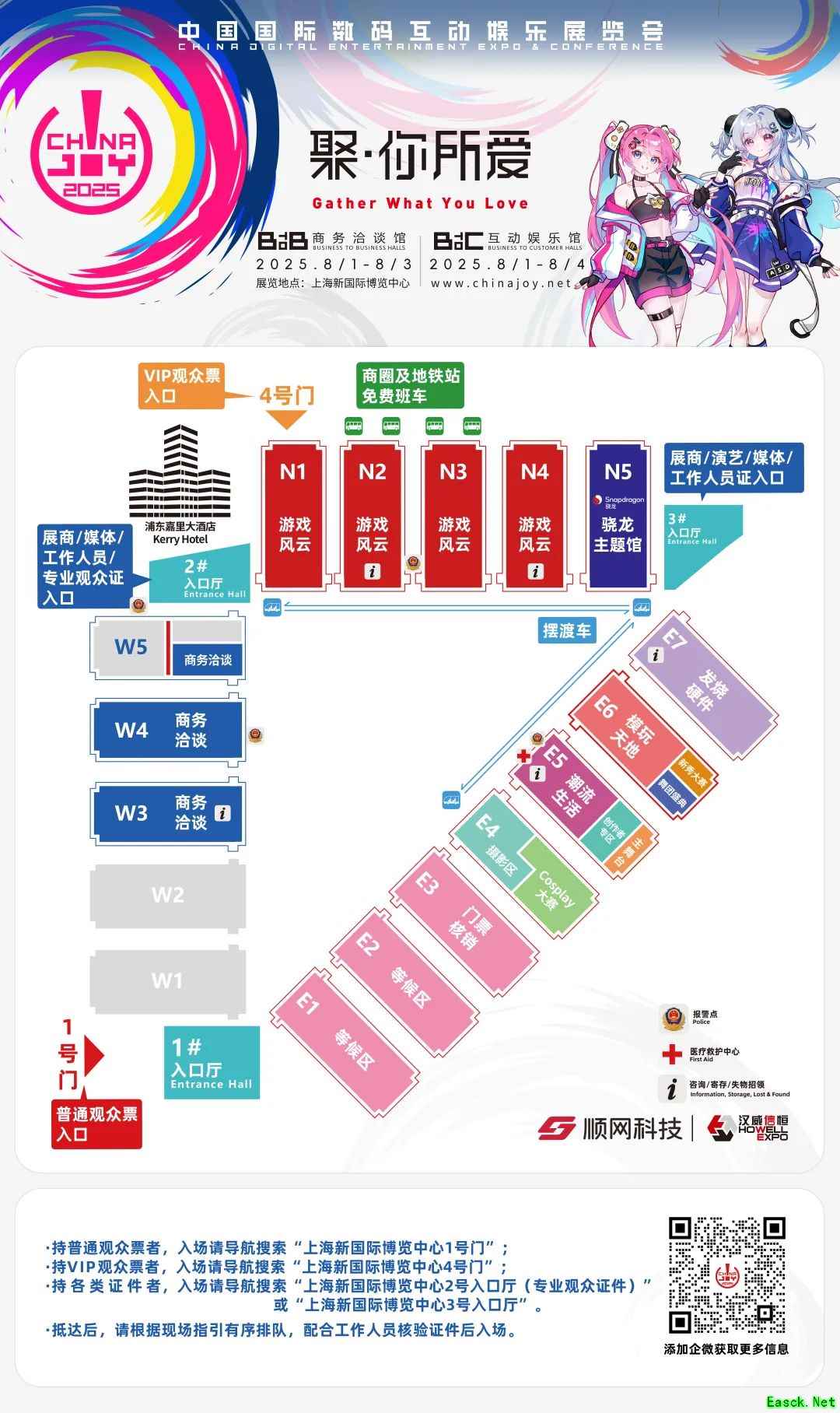 2025 ChinaJoy 展馆地图正式发布!