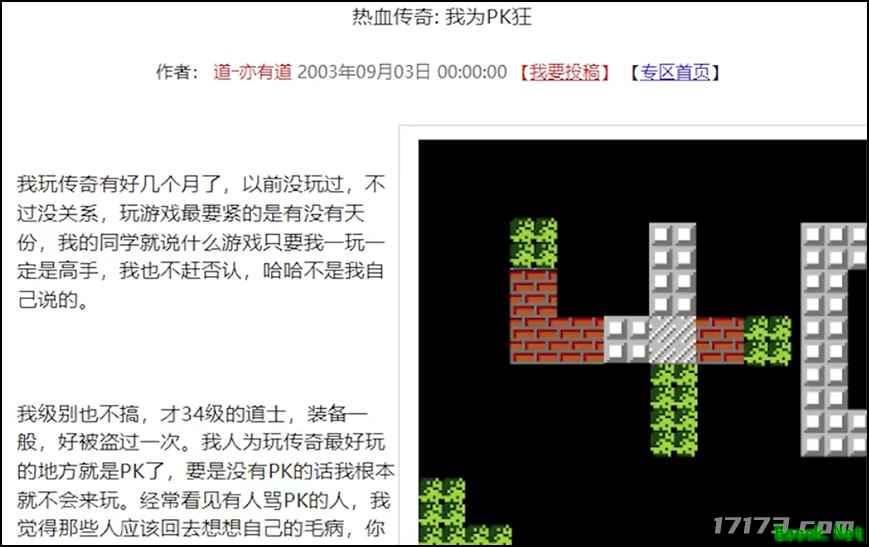 道士第一人,不肝不氪火遍整个传奇,还有人专门为他写小说