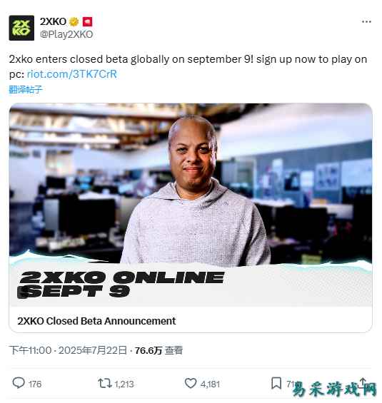 《英雄联盟》衍生格斗游戏《2XKO》封闭测试9月9日开启