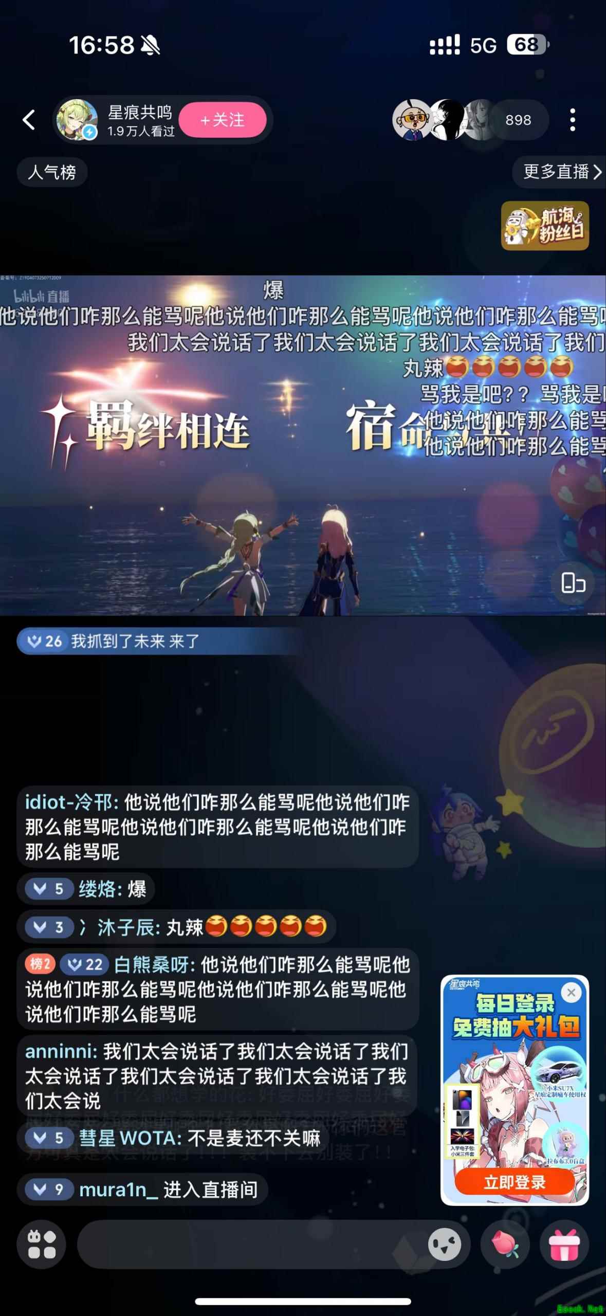 直播间忘关麦骂玩家!游戏刚上线就出灾难级运营事故?