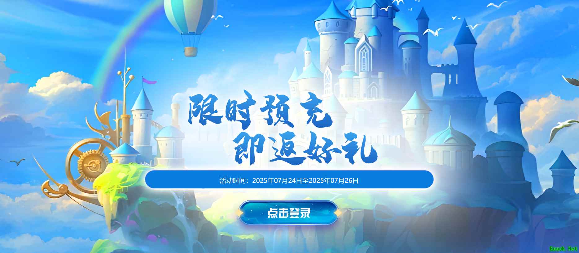 《无限世界》新服预充活动火热进行 福利满满等你来