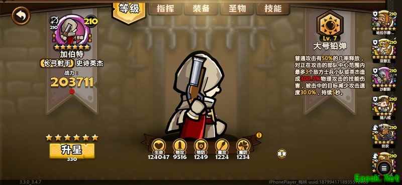 小小军团新手输出英杰推荐