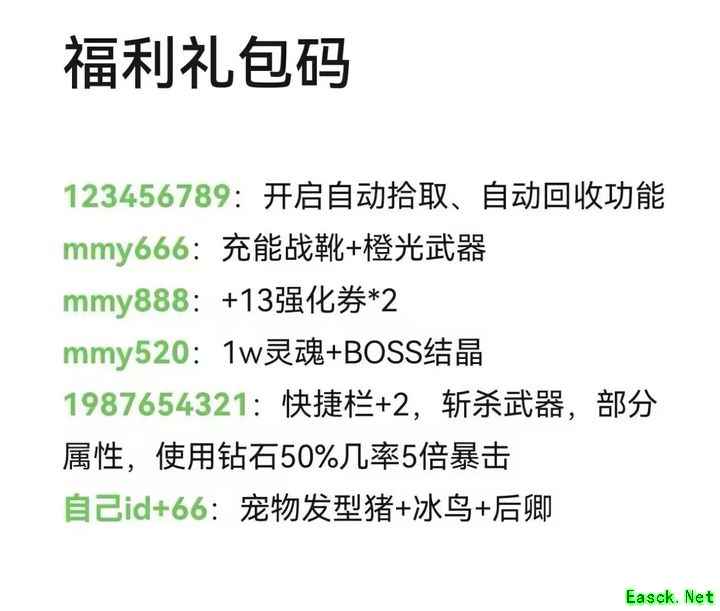 圣翼传说萌新发育全攻略