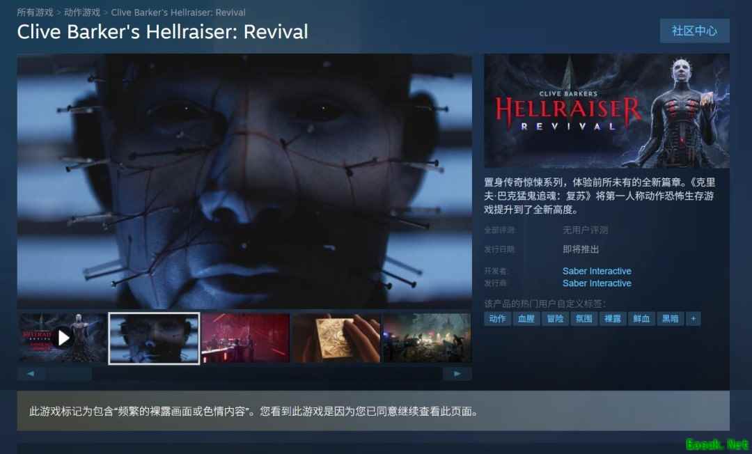 《猛鬼追魂:复苏》首发预告