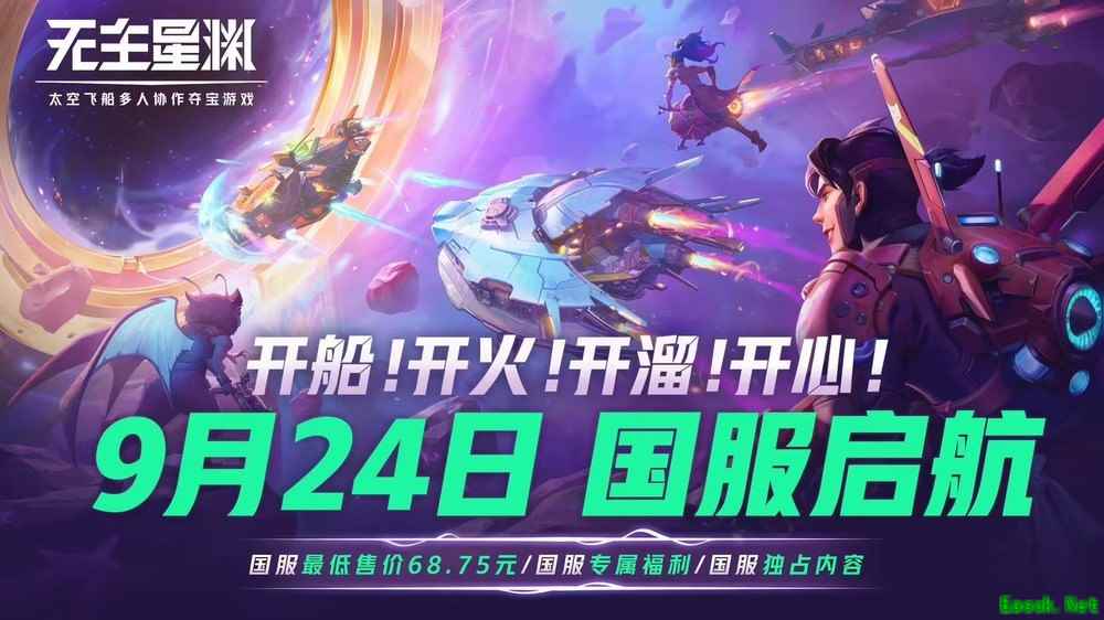 《无主星渊》全球上线，国服定档2025