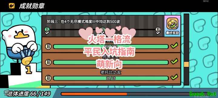 雀仔营地平民入坑火塔攻略