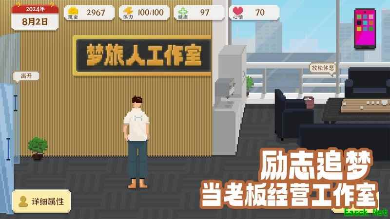 我独自生活：从零开始的商业帝国养成记