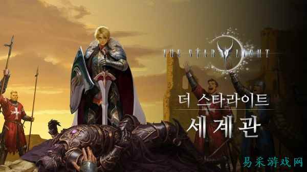 《魔灵召唤》开发商MMO新作《星光》公开世界观PV