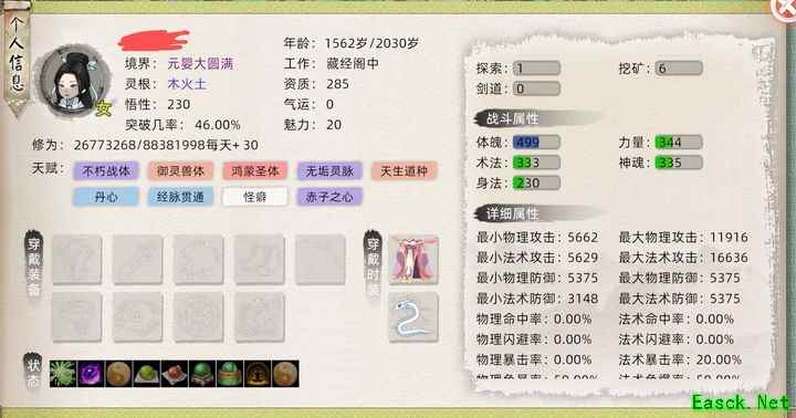 修仙家族模拟器2：五灵王法则极限攻略