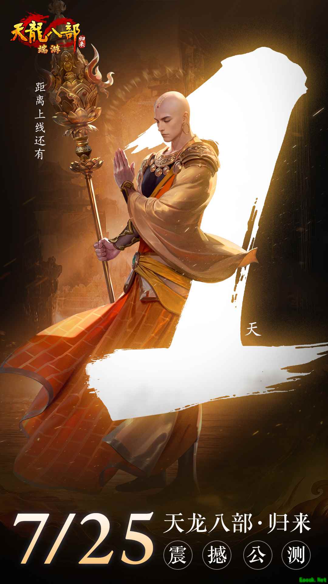 《天龙八部·归来》“退钱”！6级宝石直接送！