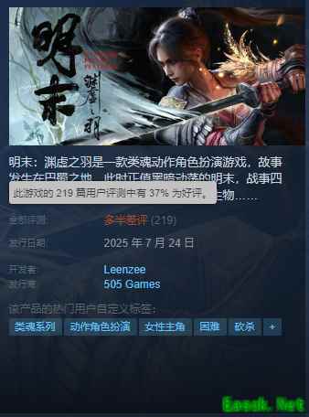 村里第一个大学退学生？《明末：渊虚之羽》首发暴雷，Steam好评率仅37%