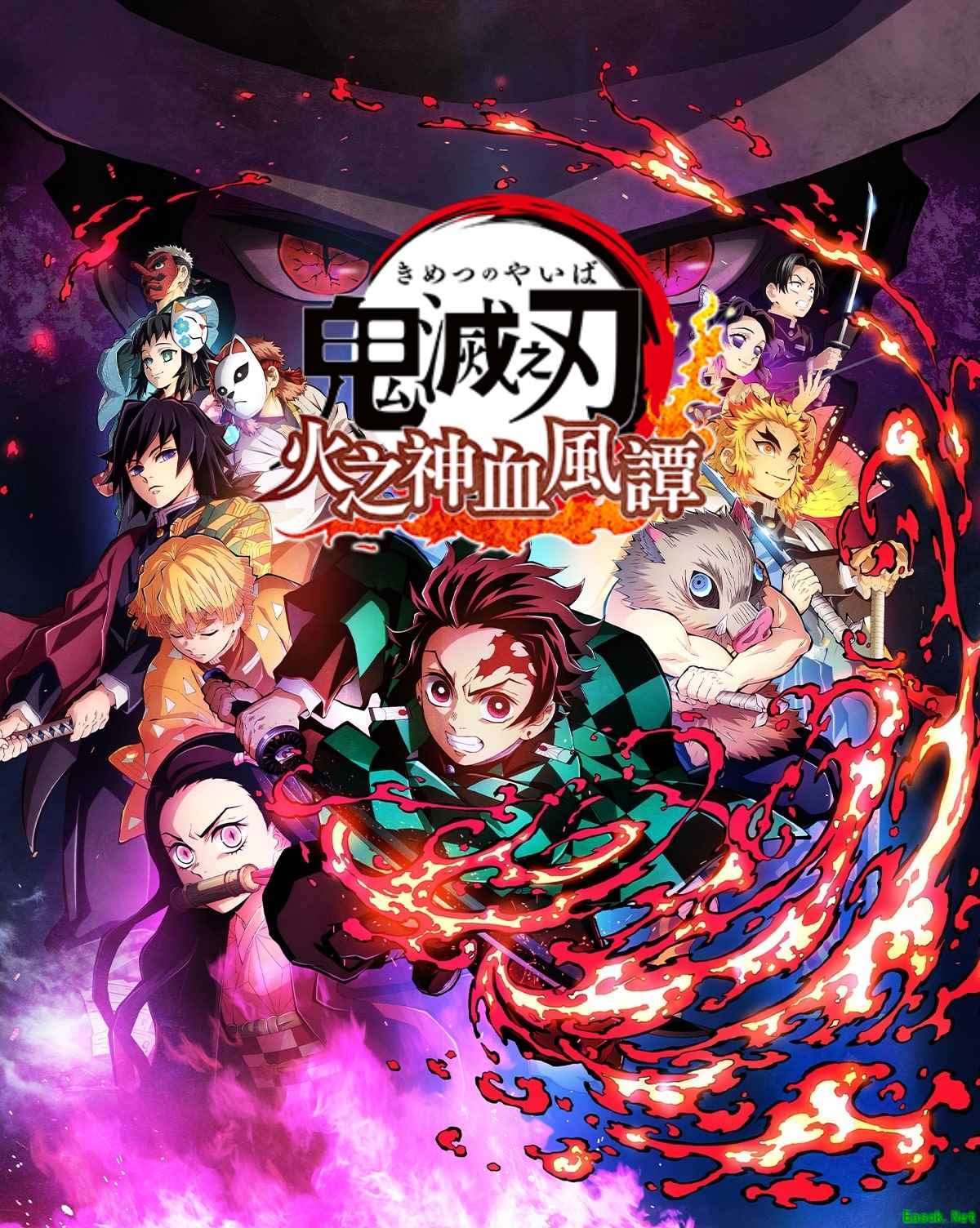 鬼灭之刃：火之神血风谭2豪华版游戏内容介绍